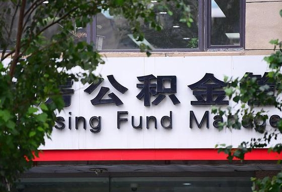 浚县公积金可以找黄牛取出来吗（公积金 黄牛）